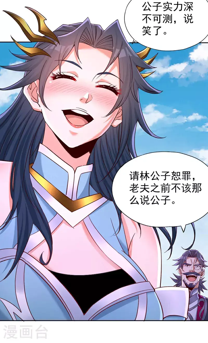 第367话 你们不配知道！ 第13页