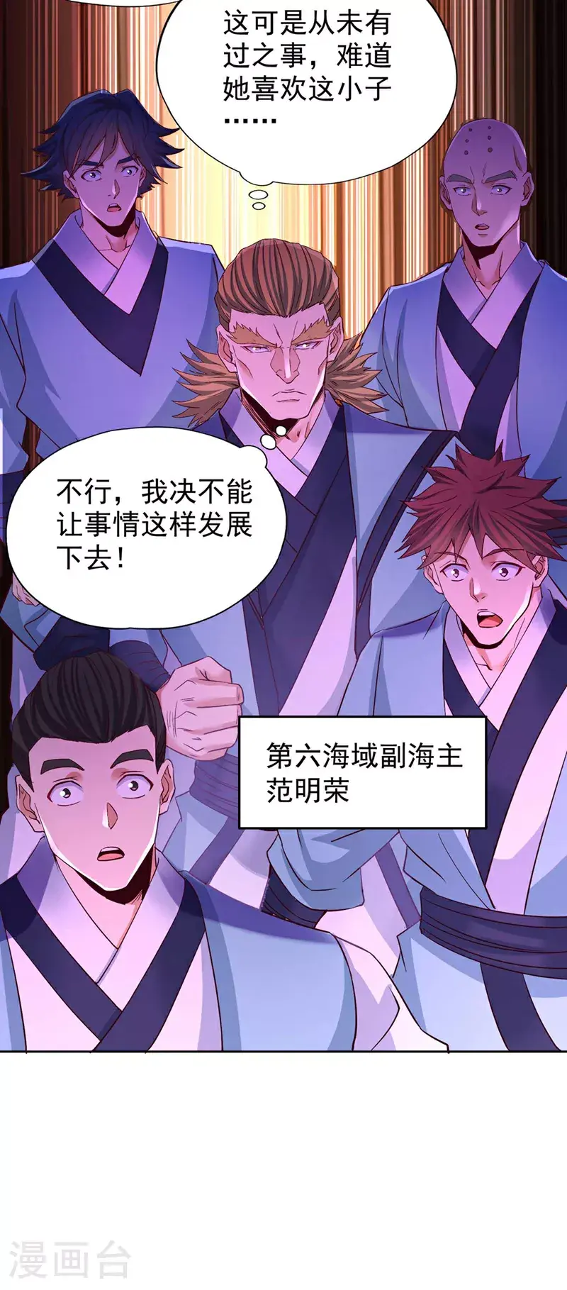 第367话 你们不配知道！ 第16页