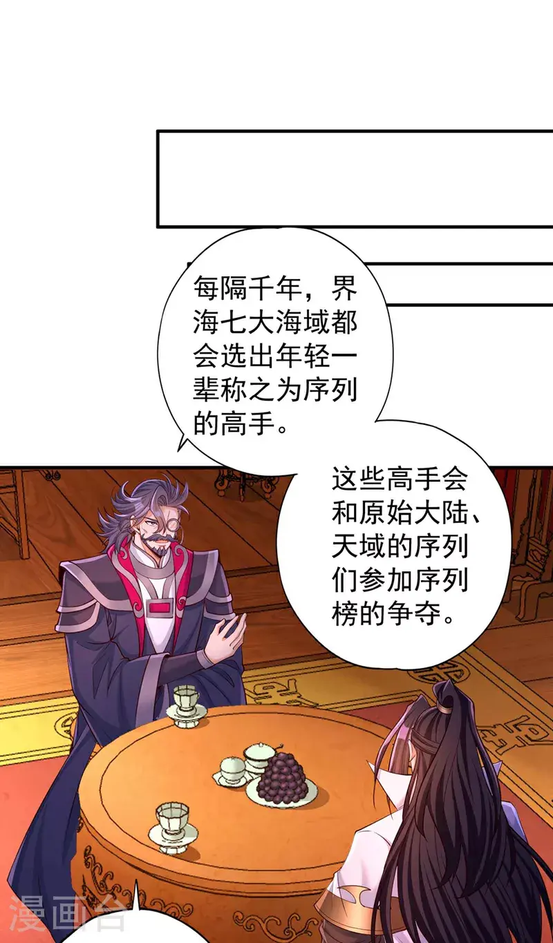 第367话 你们不配知道！ 第17页