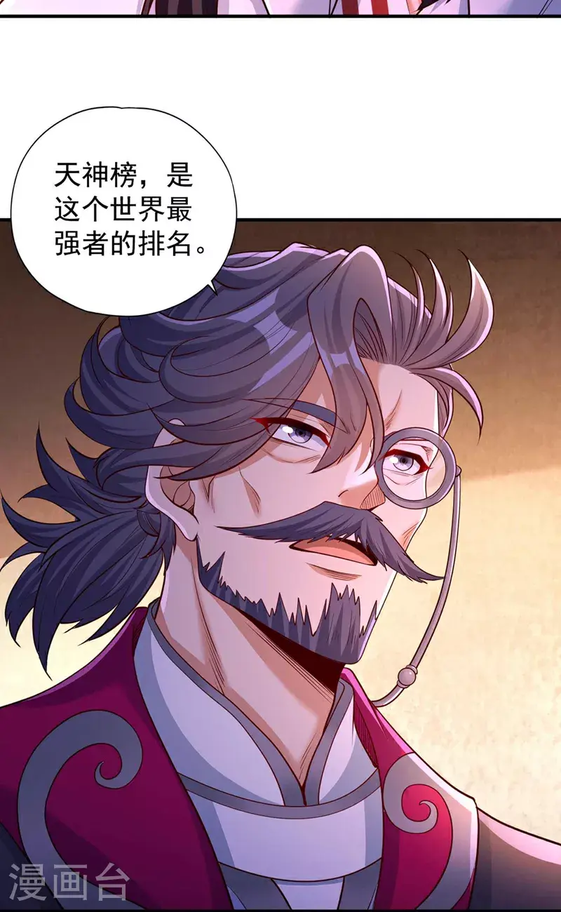 第367话 你们不配知道！ 第19页
