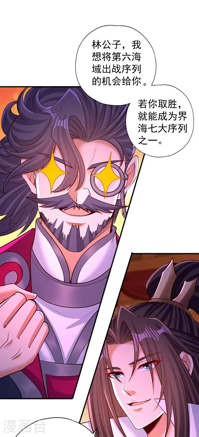 第367话 你们不配知道！ 第22页