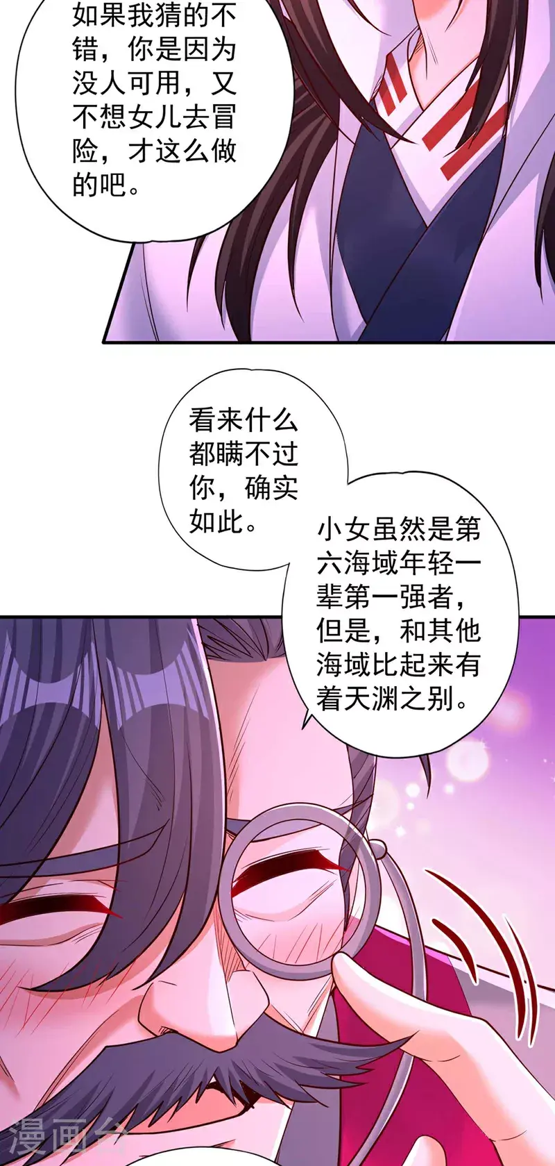 第367话 你们不配知道！ 第23页