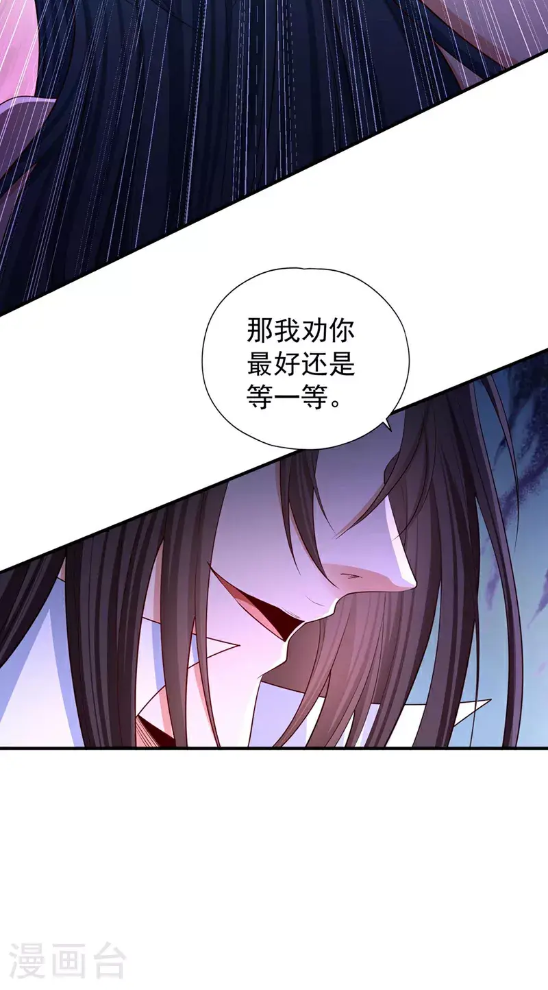 第367话 你们不配知道！ 第32页
