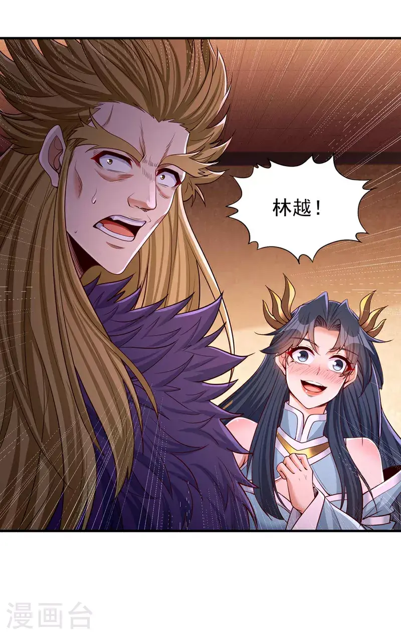第367话 你们不配知道！ 第33页