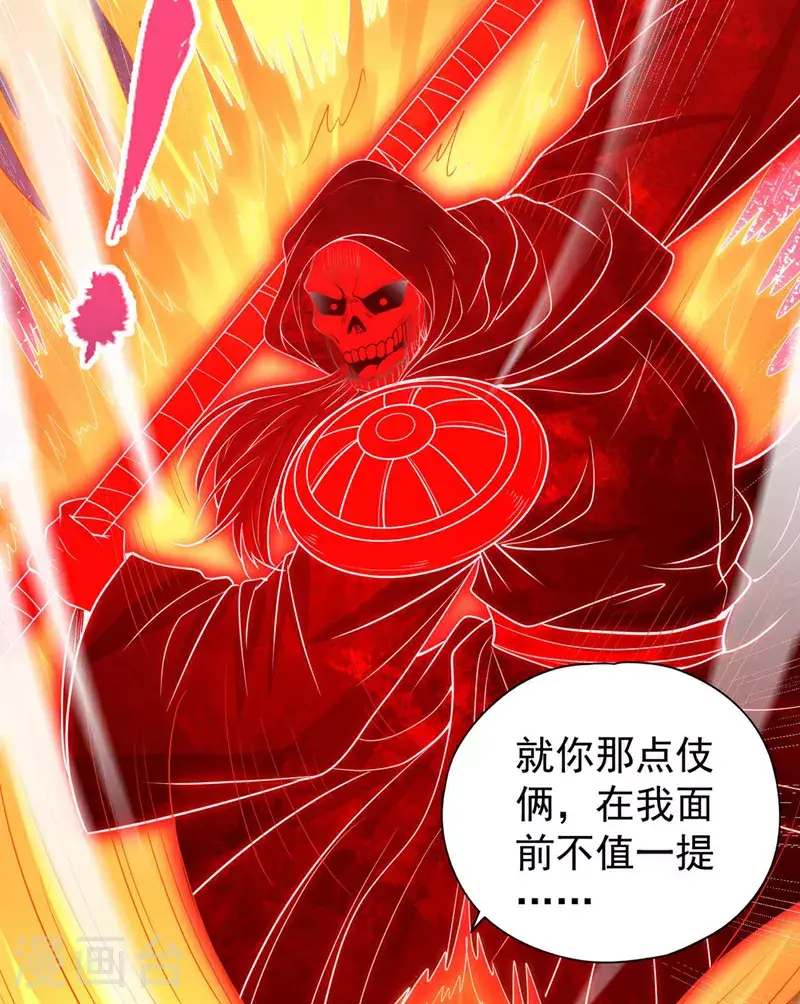 第367话 你们不配知道！ 第36页