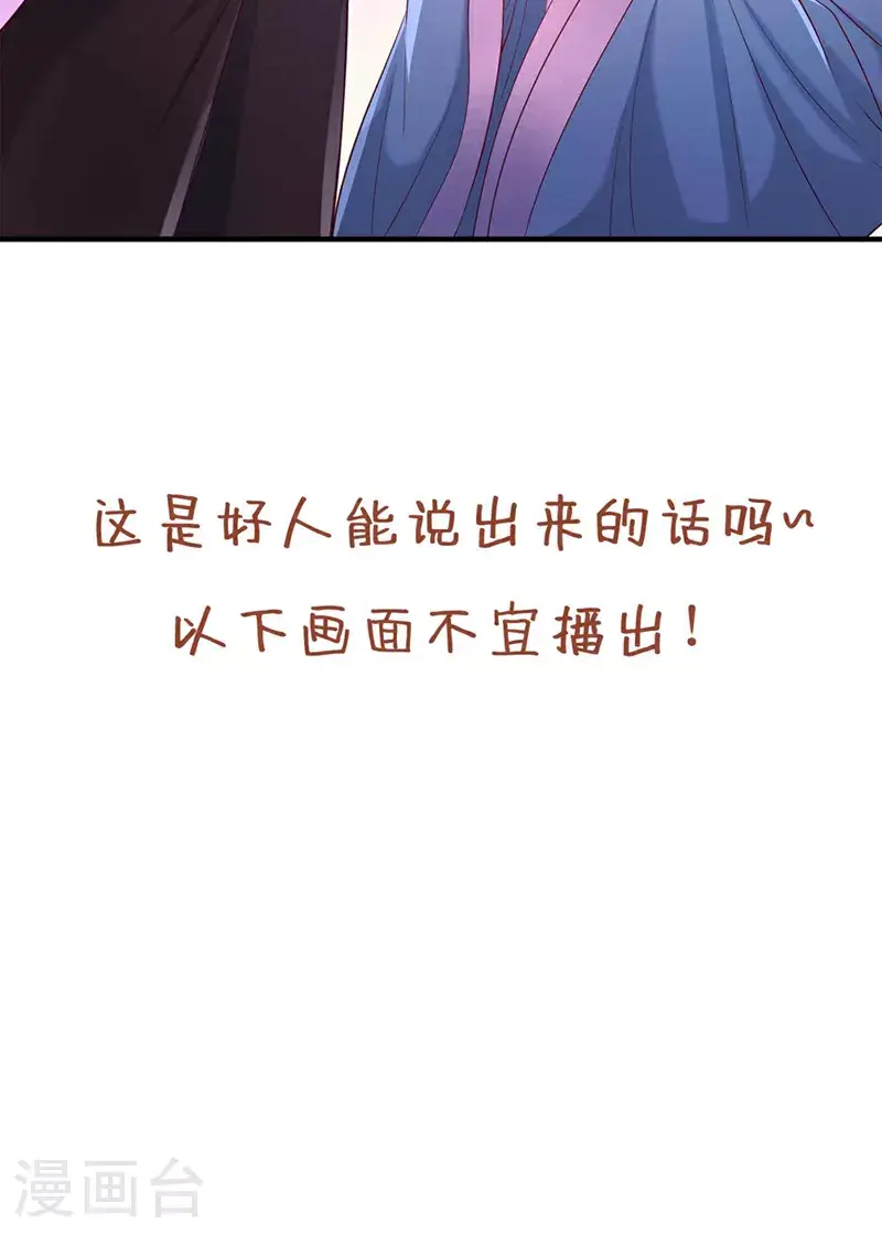 第367话 你们不配知道！ 第40页