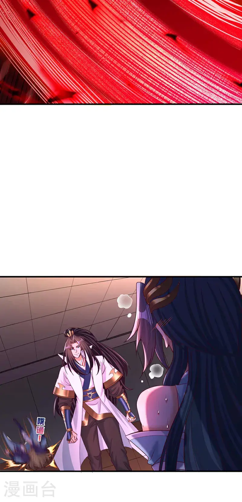 第368话 何必勉强自己~ 第4页