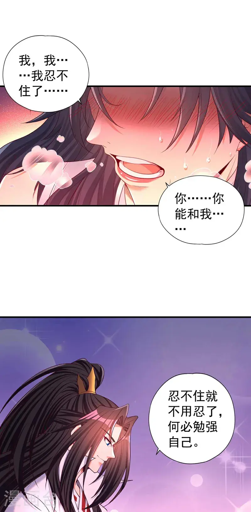第368话 何必勉强自己~ 第5页