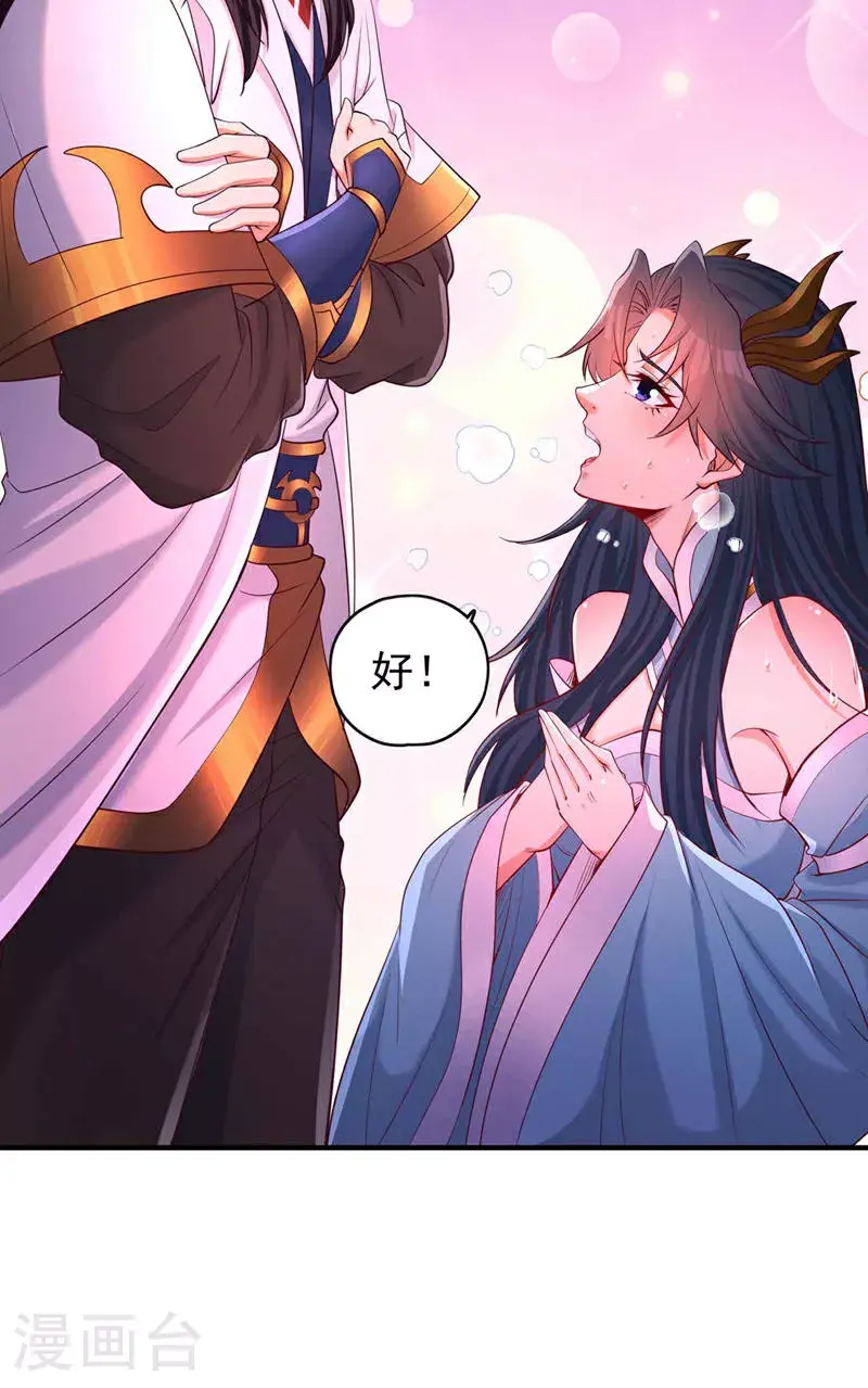 第368话 何必勉强自己~ 第6页