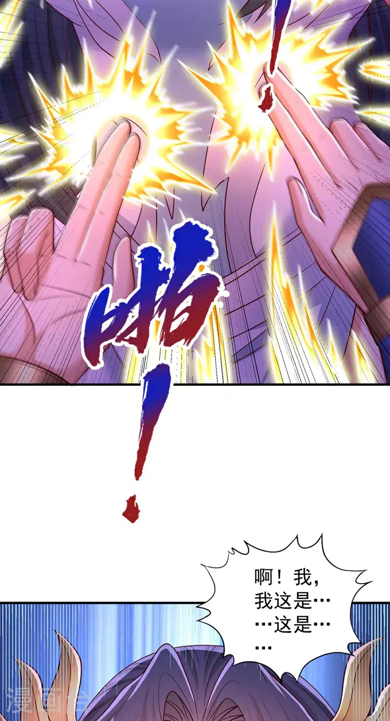 第368话 何必勉强自己~ 第9页