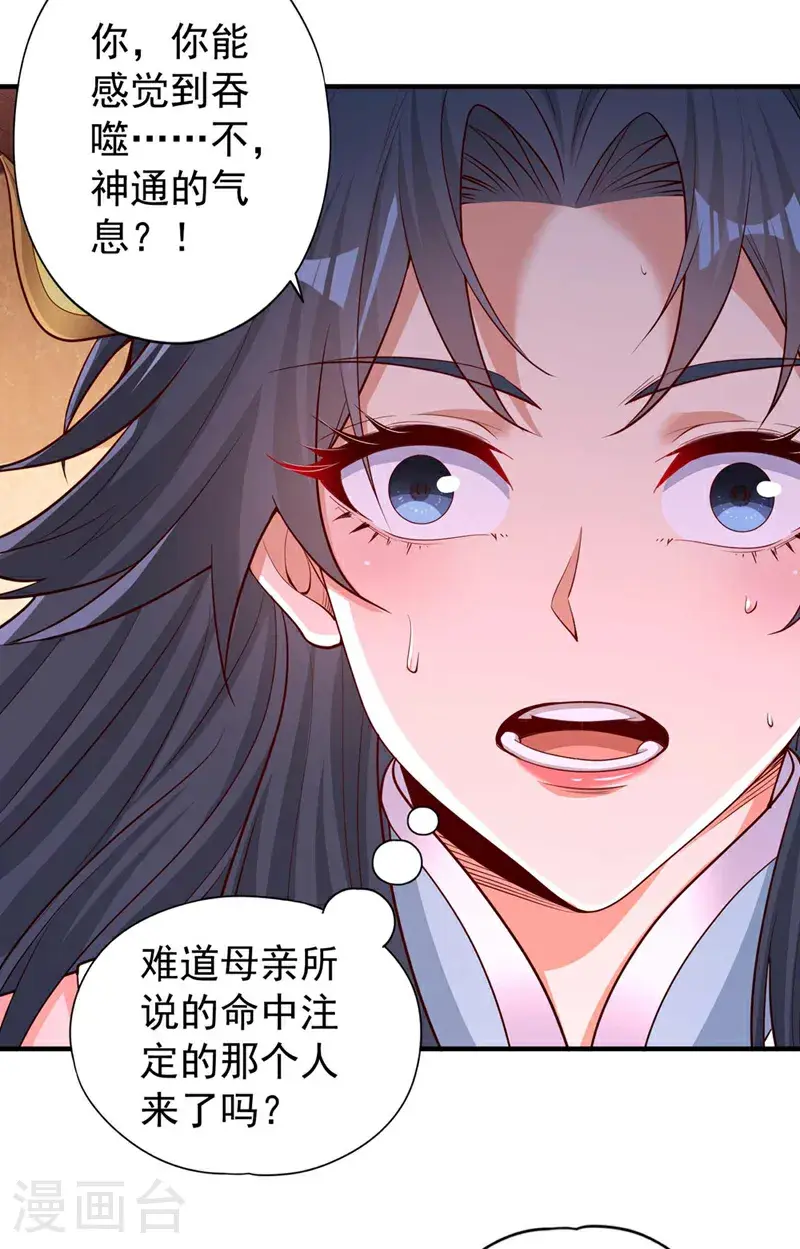 第368话 何必勉强自己~ 第13页