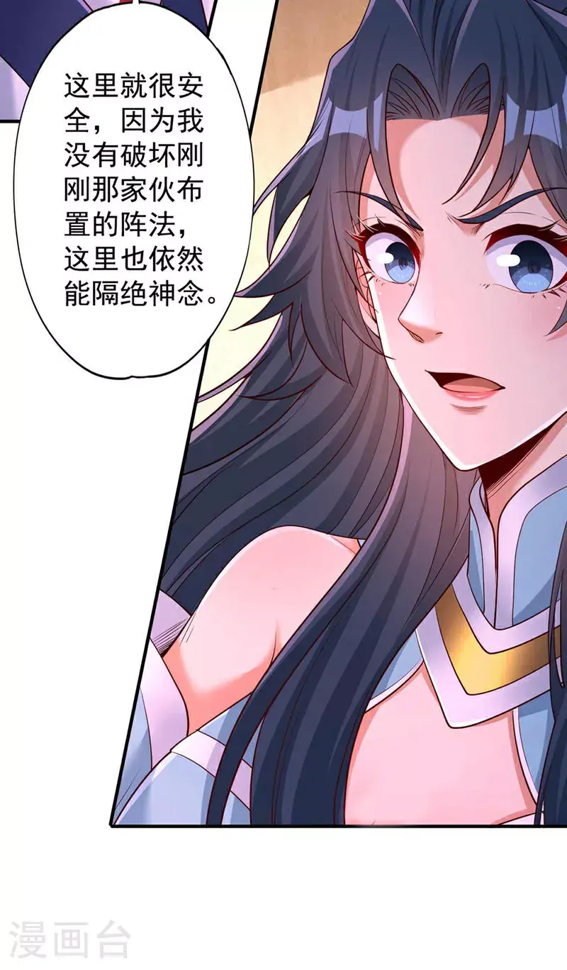 第368话 何必勉强自己~ 第15页