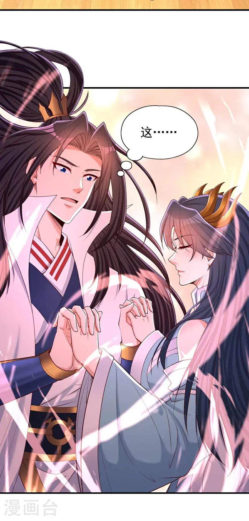 第368话 何必勉强自己~ 第17页