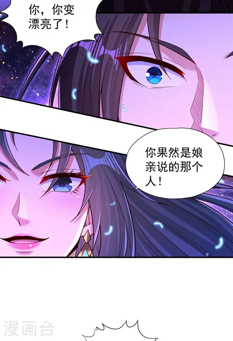 第368话 何必勉强自己~ 第21页