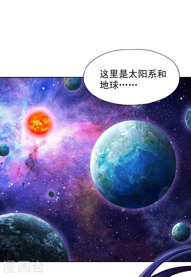 第368话 何必勉强自己~ 第24页