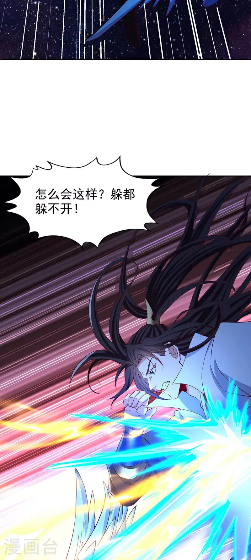 第368话 何必勉强自己~ 第29页