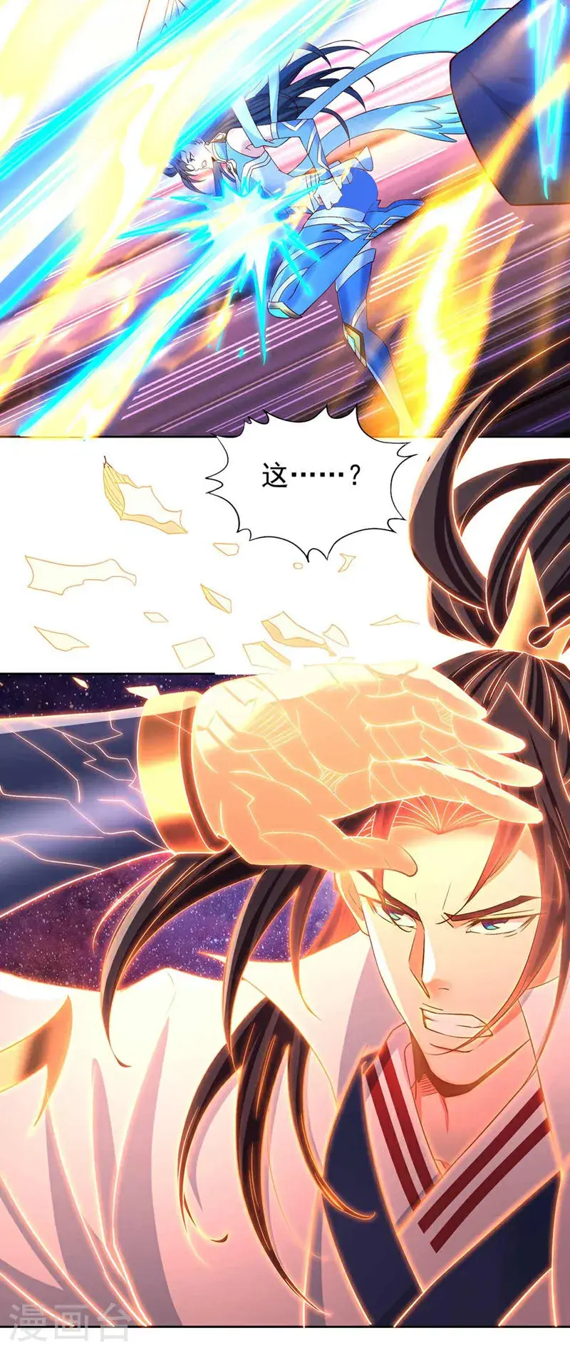 第368话 何必勉强自己~ 第30页