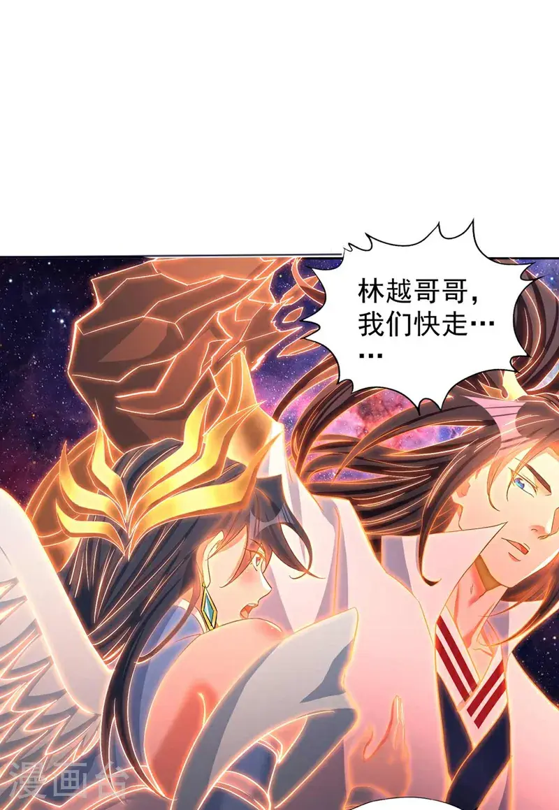第368话 何必勉强自己~ 第31页