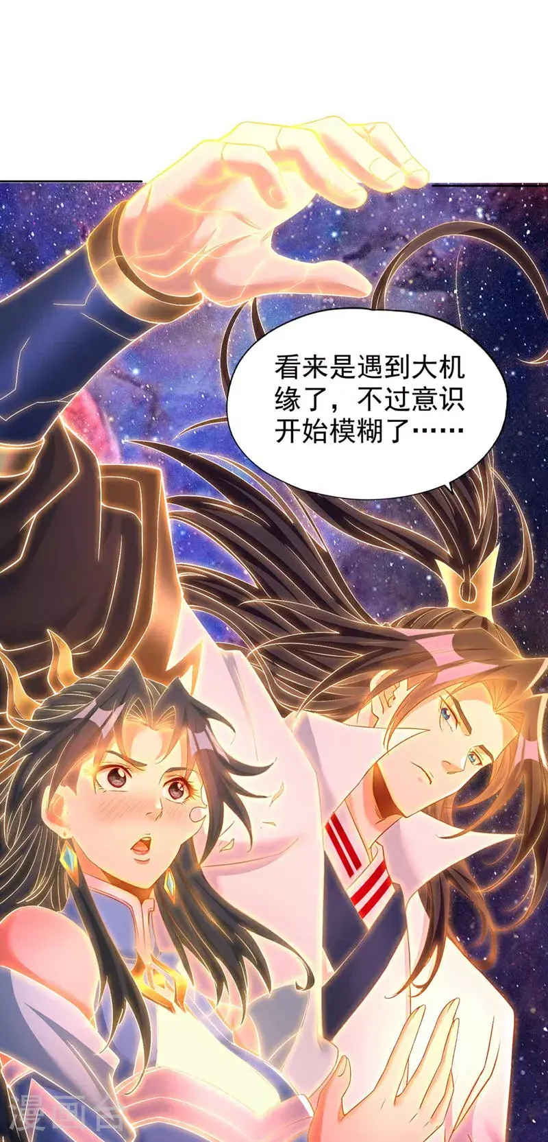第368话 何必勉强自己~ 第33页