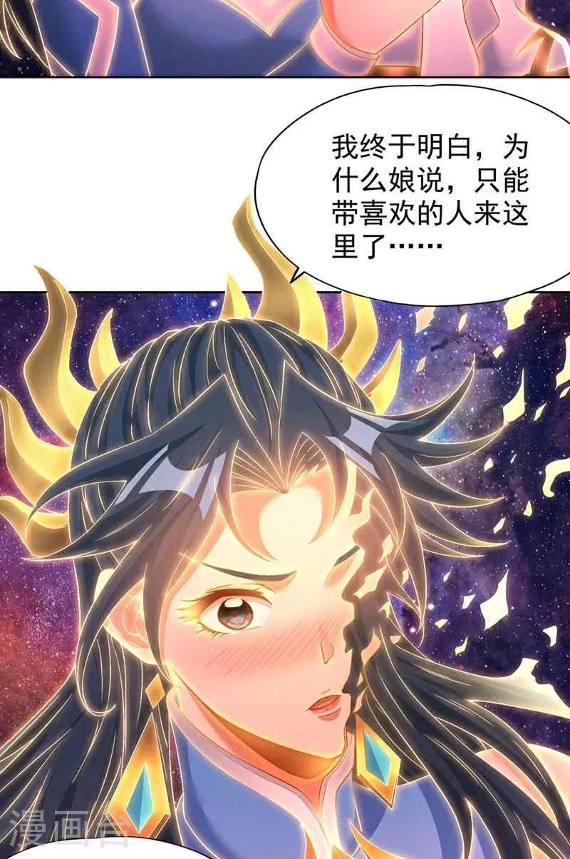 第368话 何必勉强自己~ 第34页