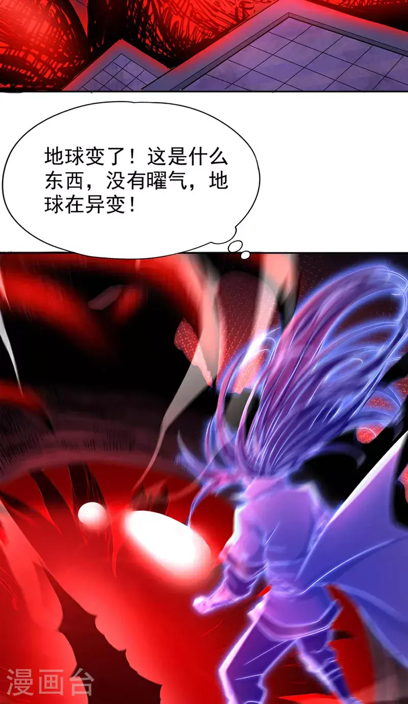 第368话 何必勉强自己~ 第38页