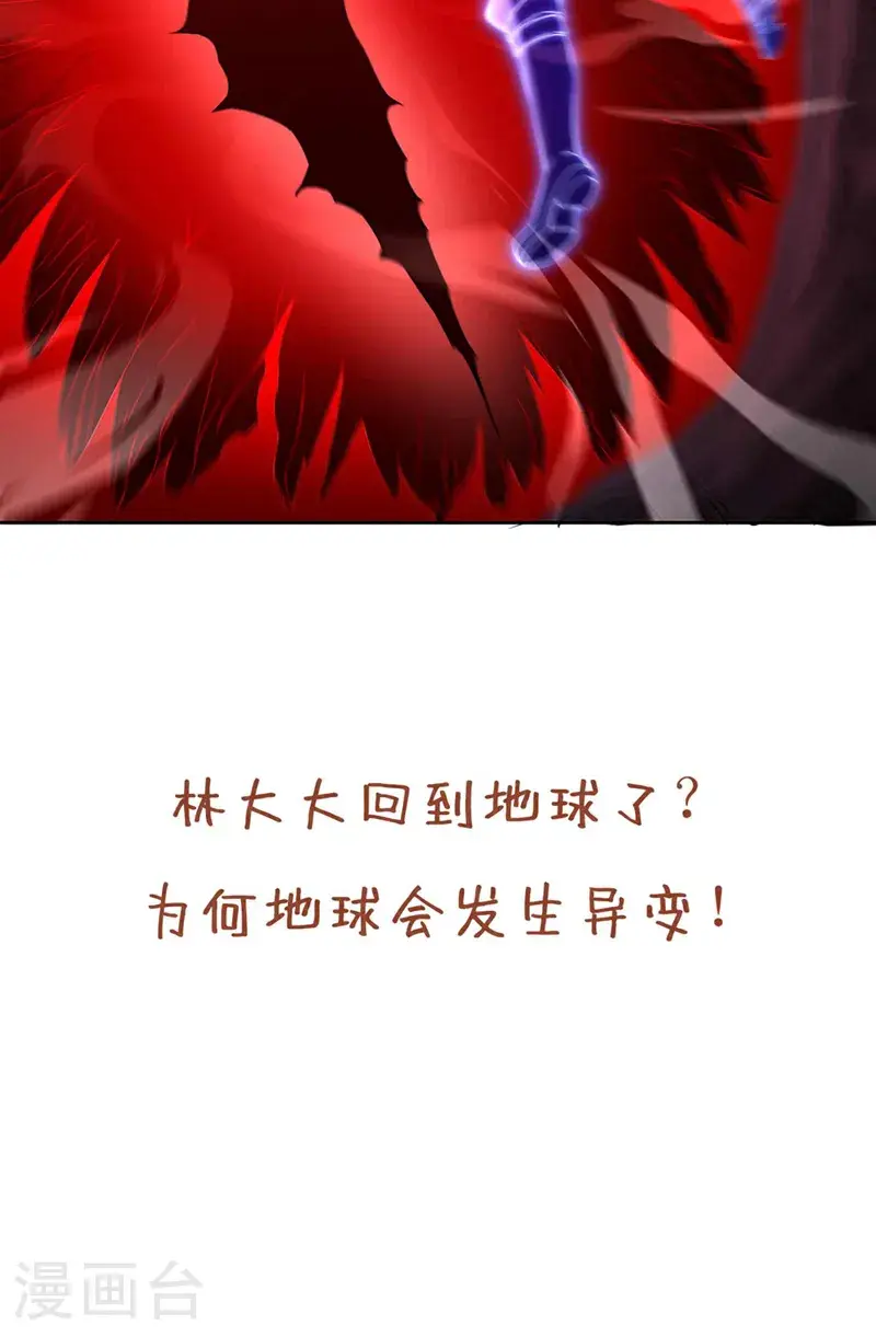 第368话 何必勉强自己~ 第39页
