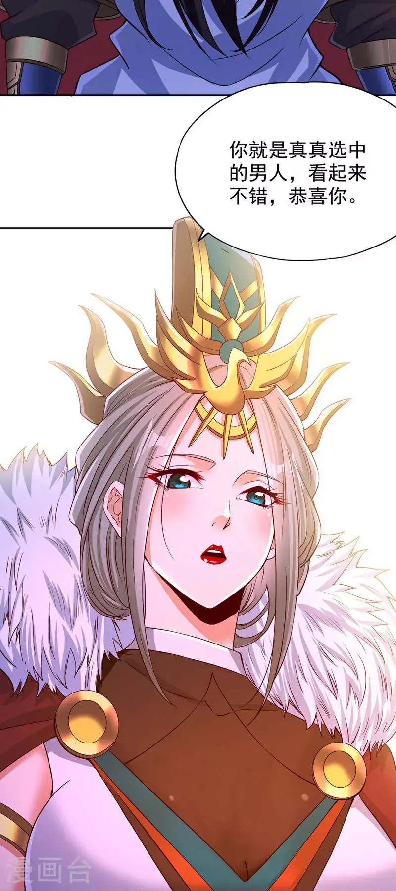 第369话 地球在异变？！ 第6页