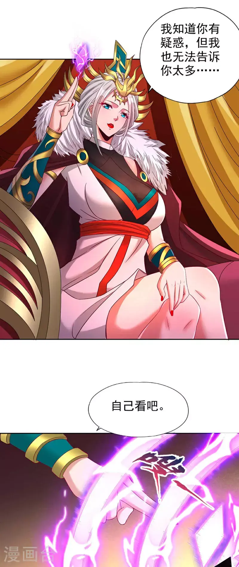第369话 地球在异变？！ 第8页
