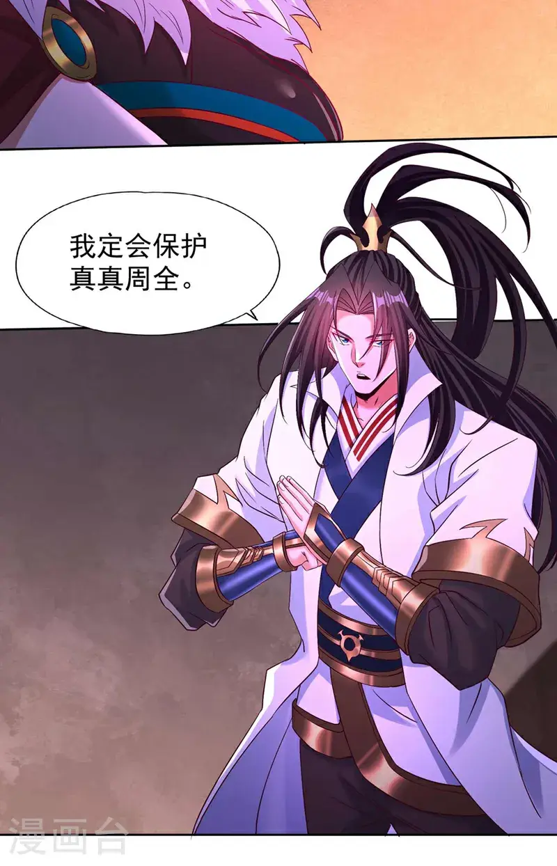 第369话 地球在异变？！ 第14页