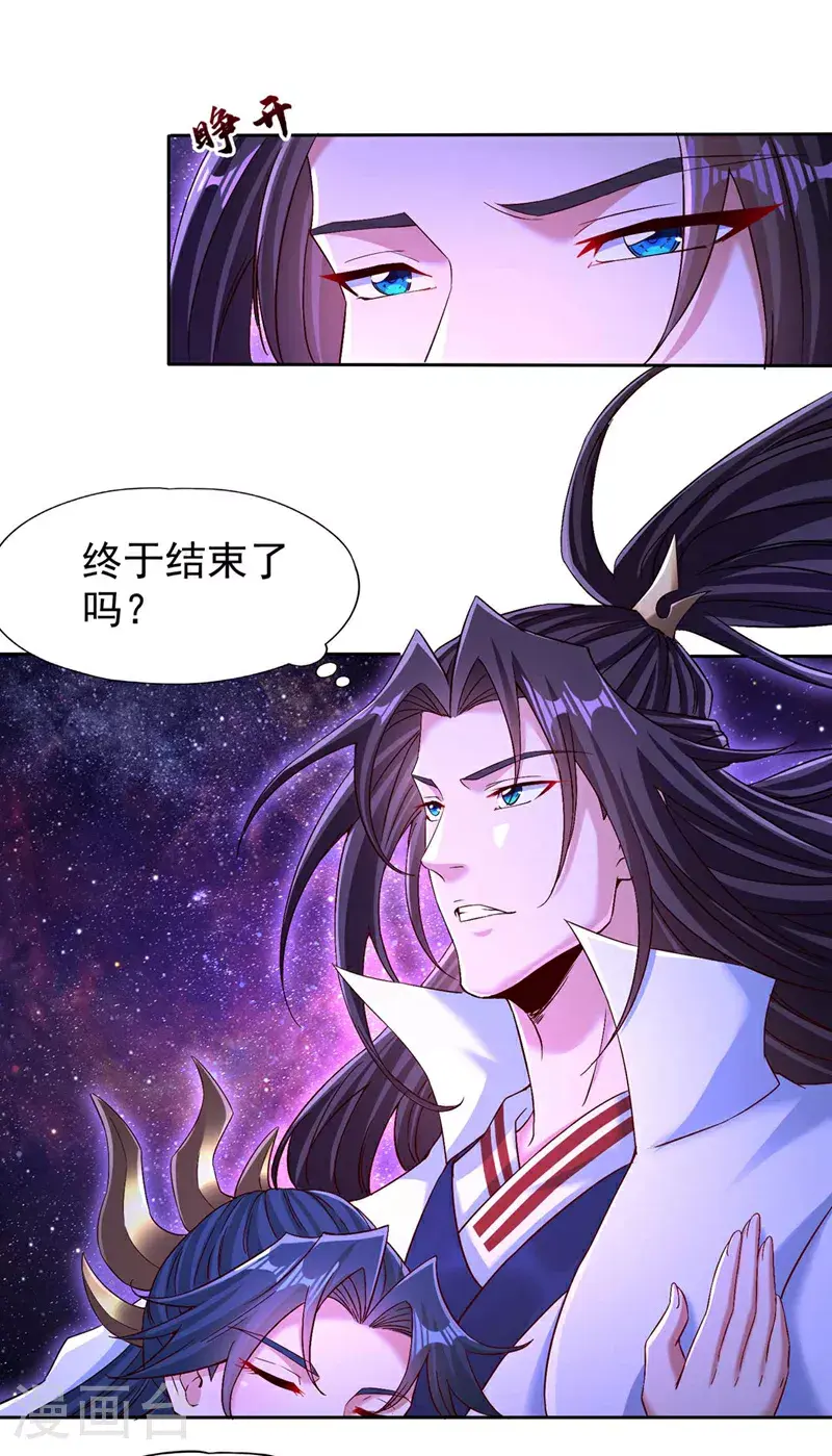 第369话 地球在异变？！ 第17页