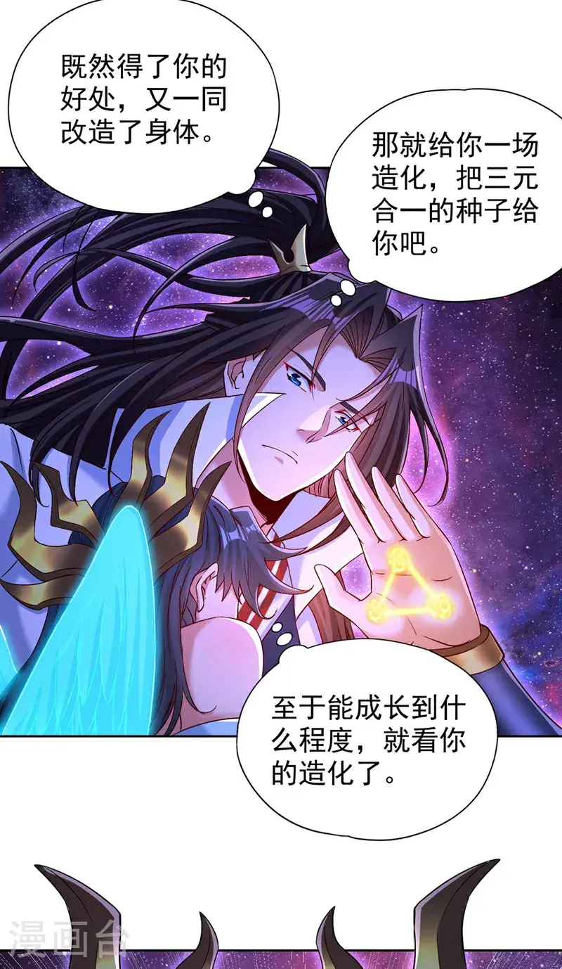 第369话 地球在异变？！ 第18页