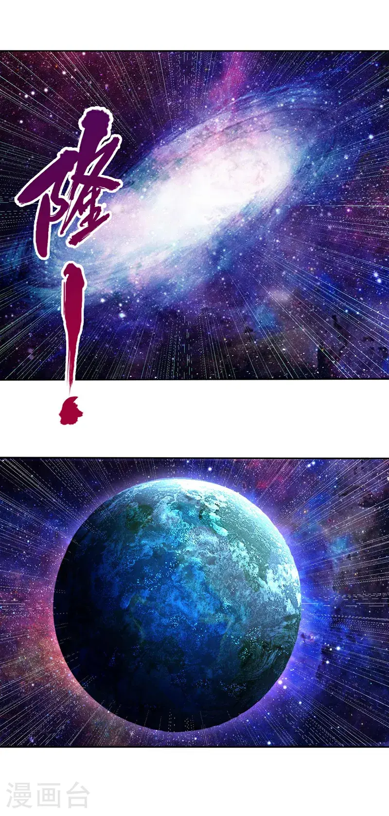 第369话 地球在异变？！ 第22页