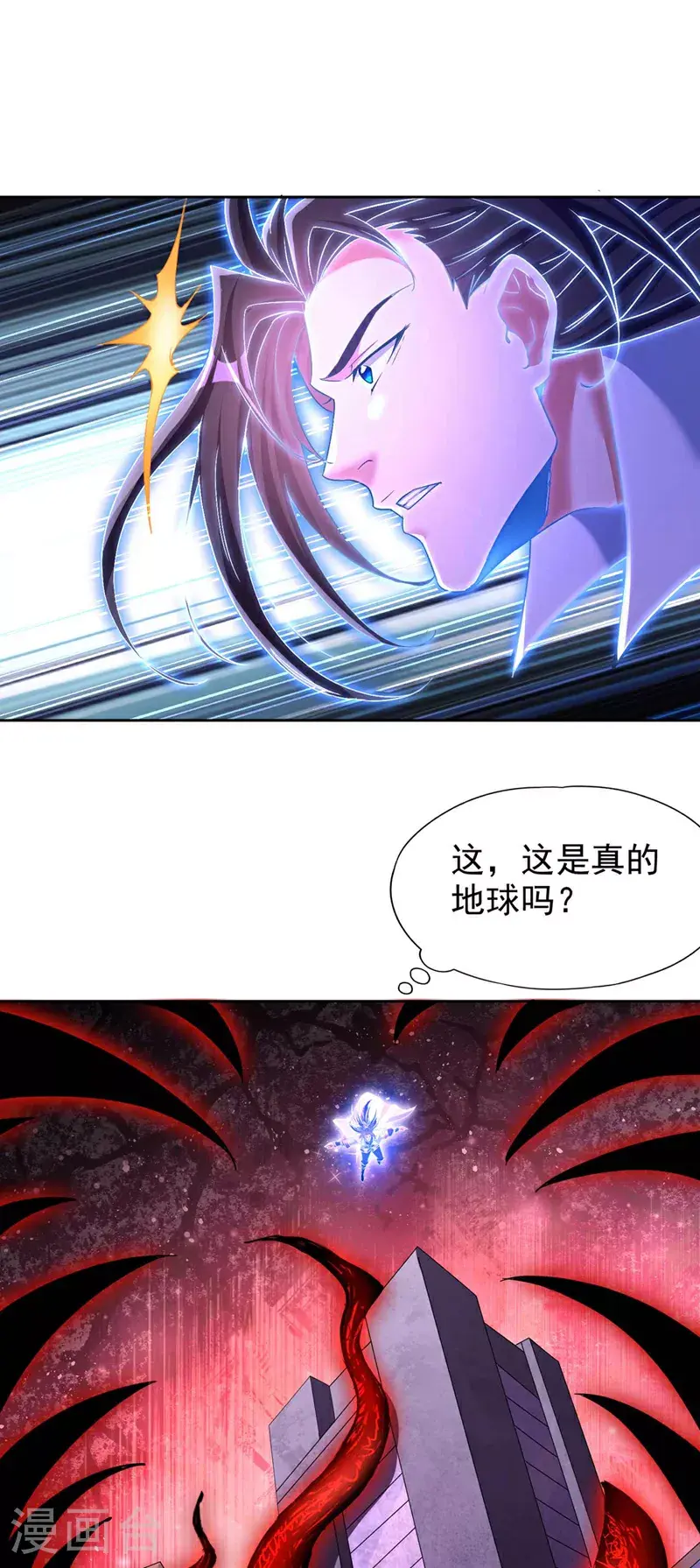 第369话 地球在异变？！ 第23页