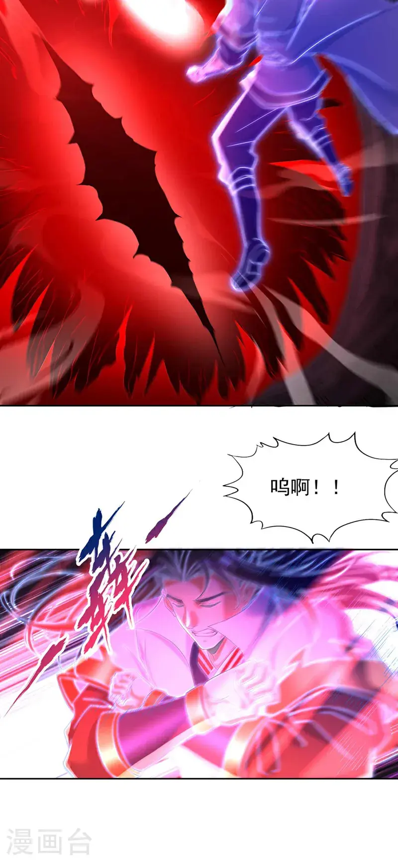 第369话 地球在异变？！ 第25页