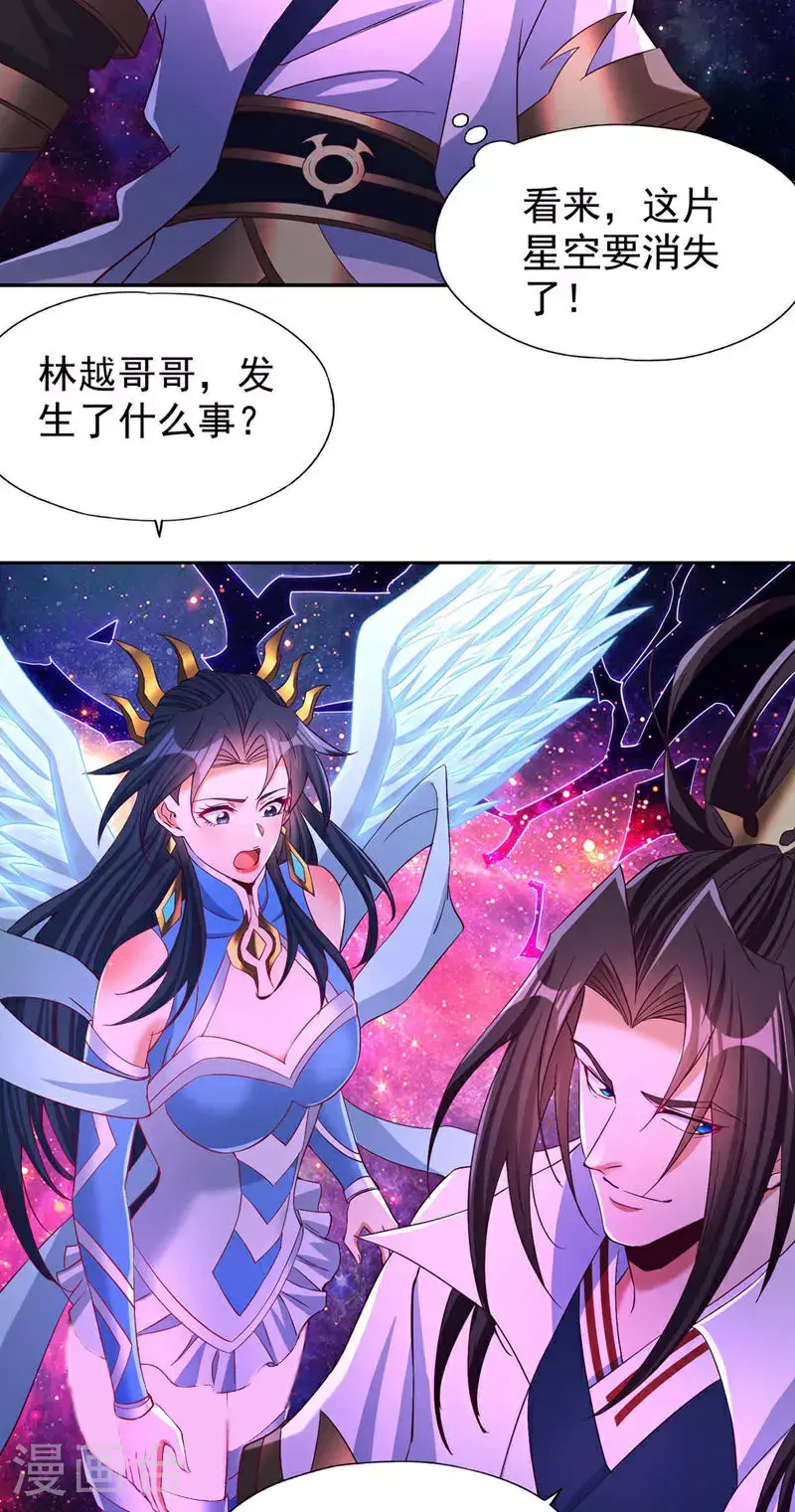 第369话 地球在异变？！ 第27页