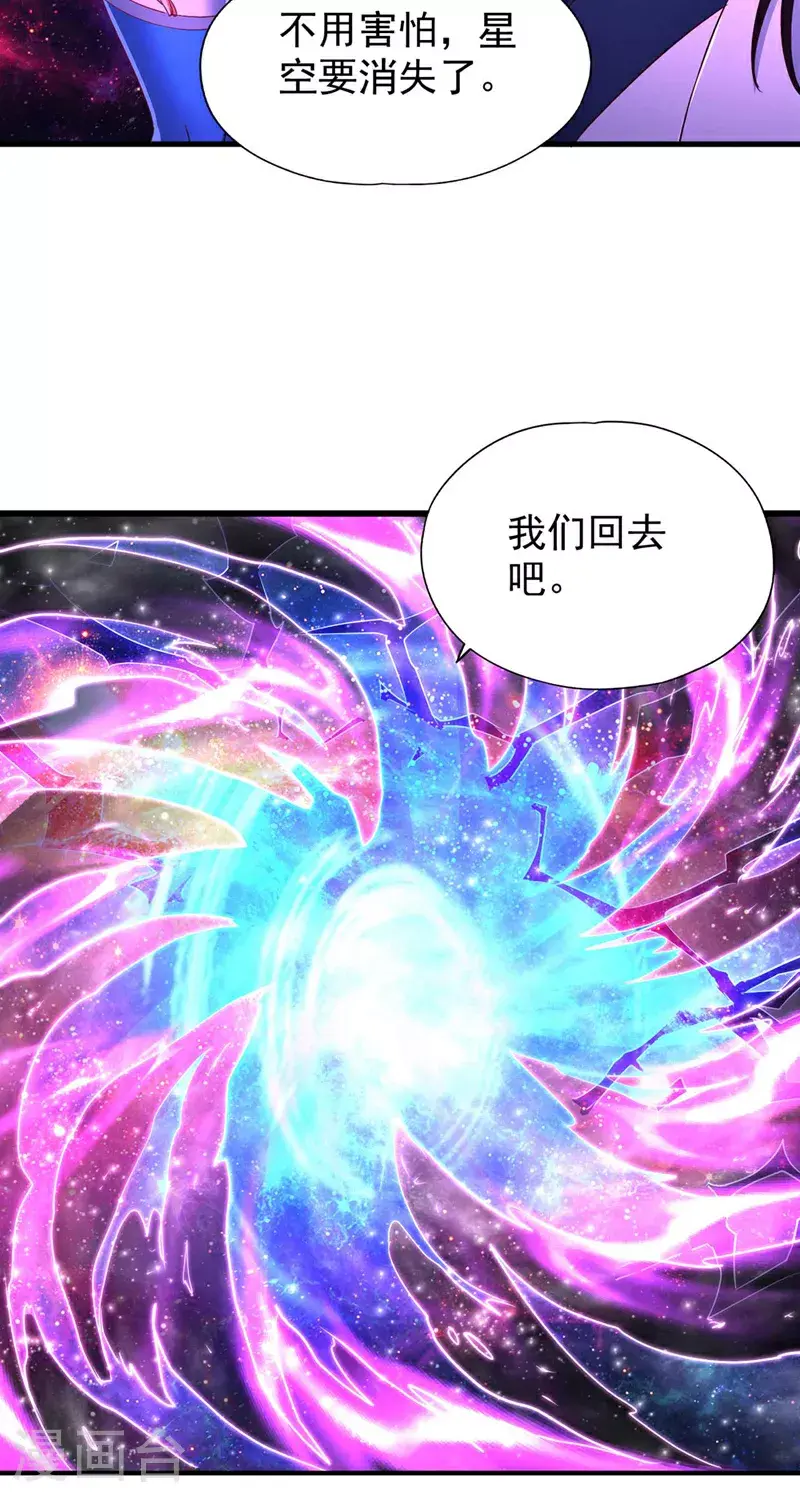 第369话 地球在异变？！ 第28页