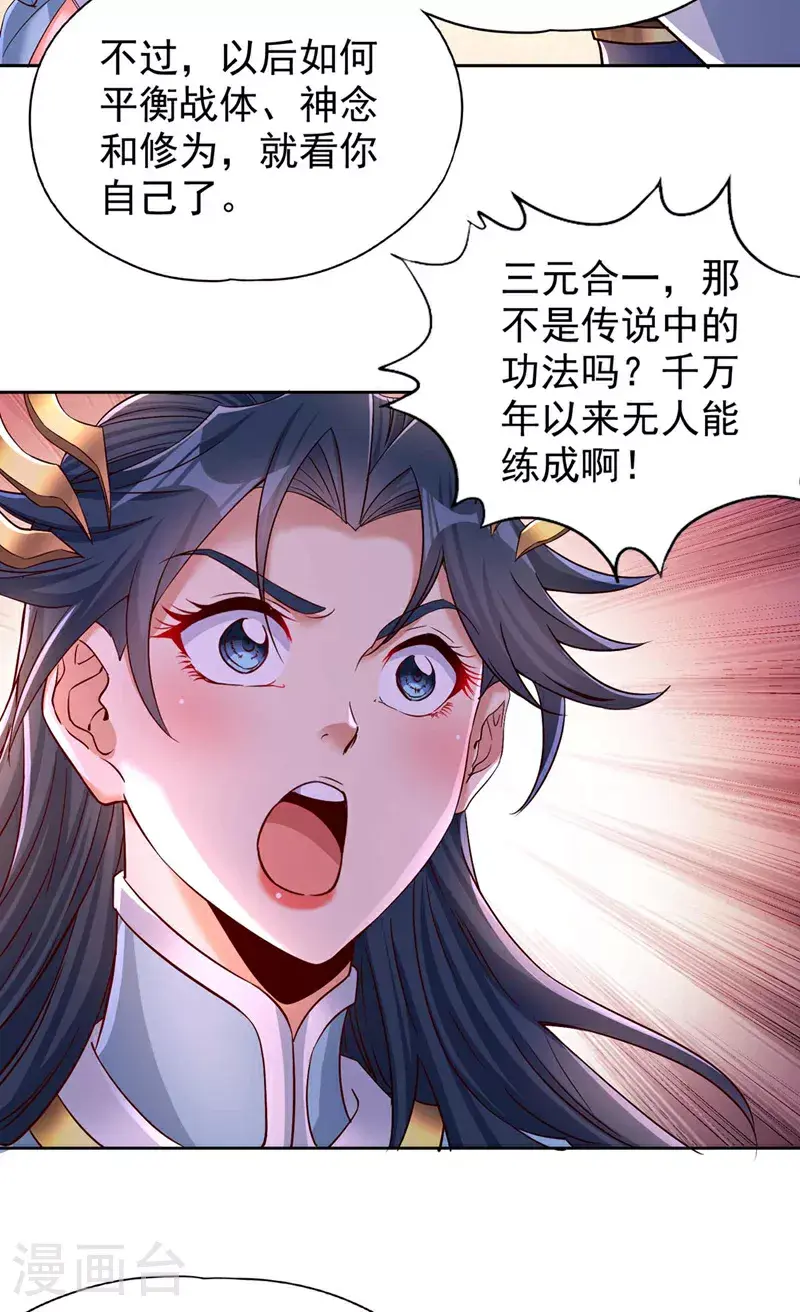 第369话 地球在异变？！ 第30页