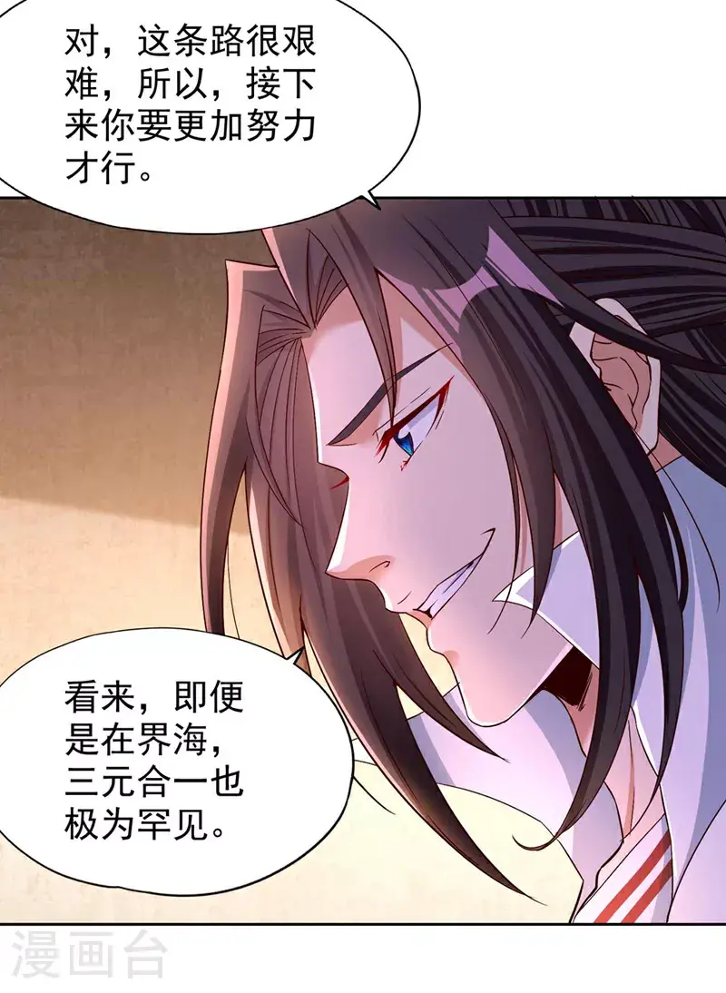 第369话 地球在异变？！ 第31页