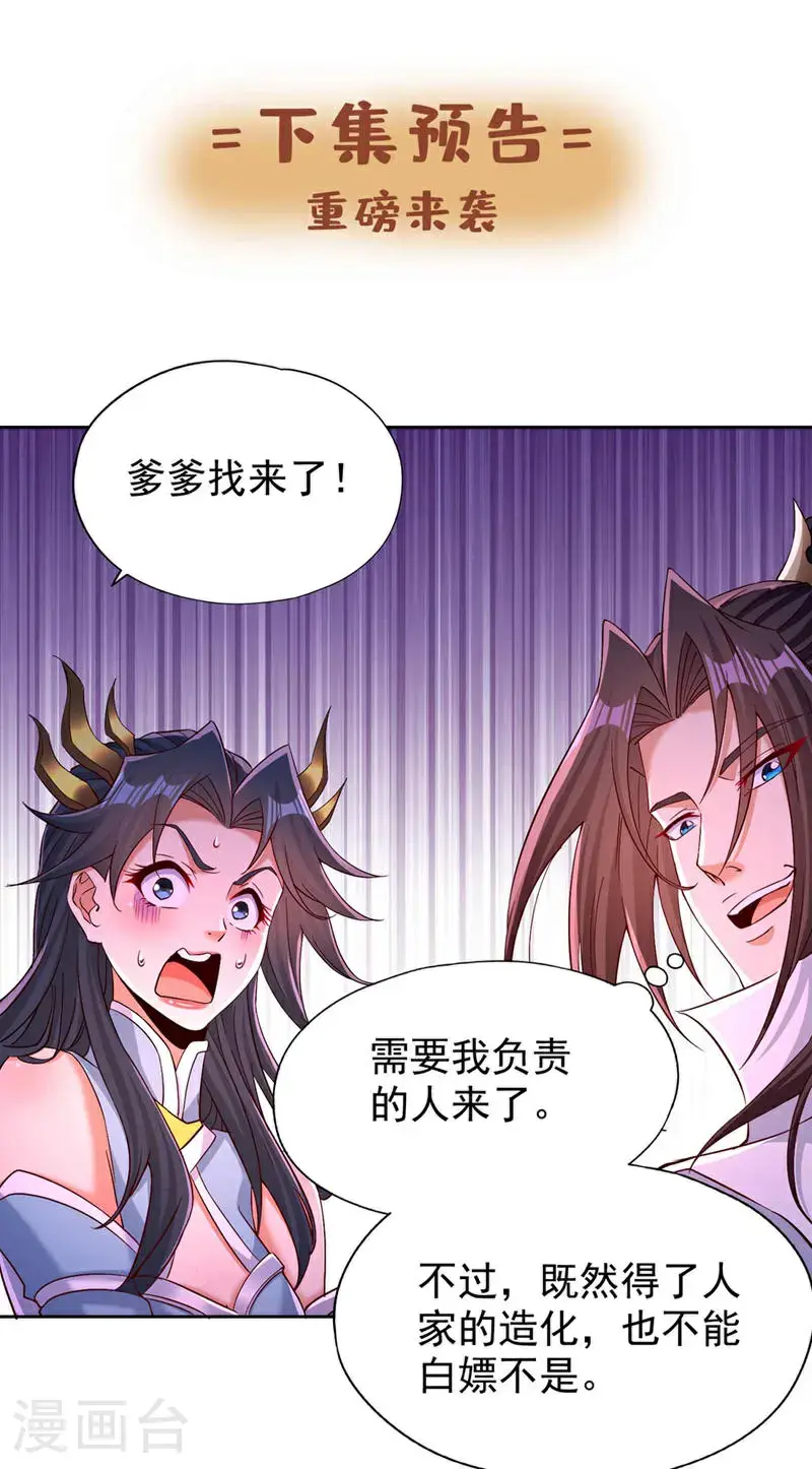 第369话 地球在异变？！ 第34页