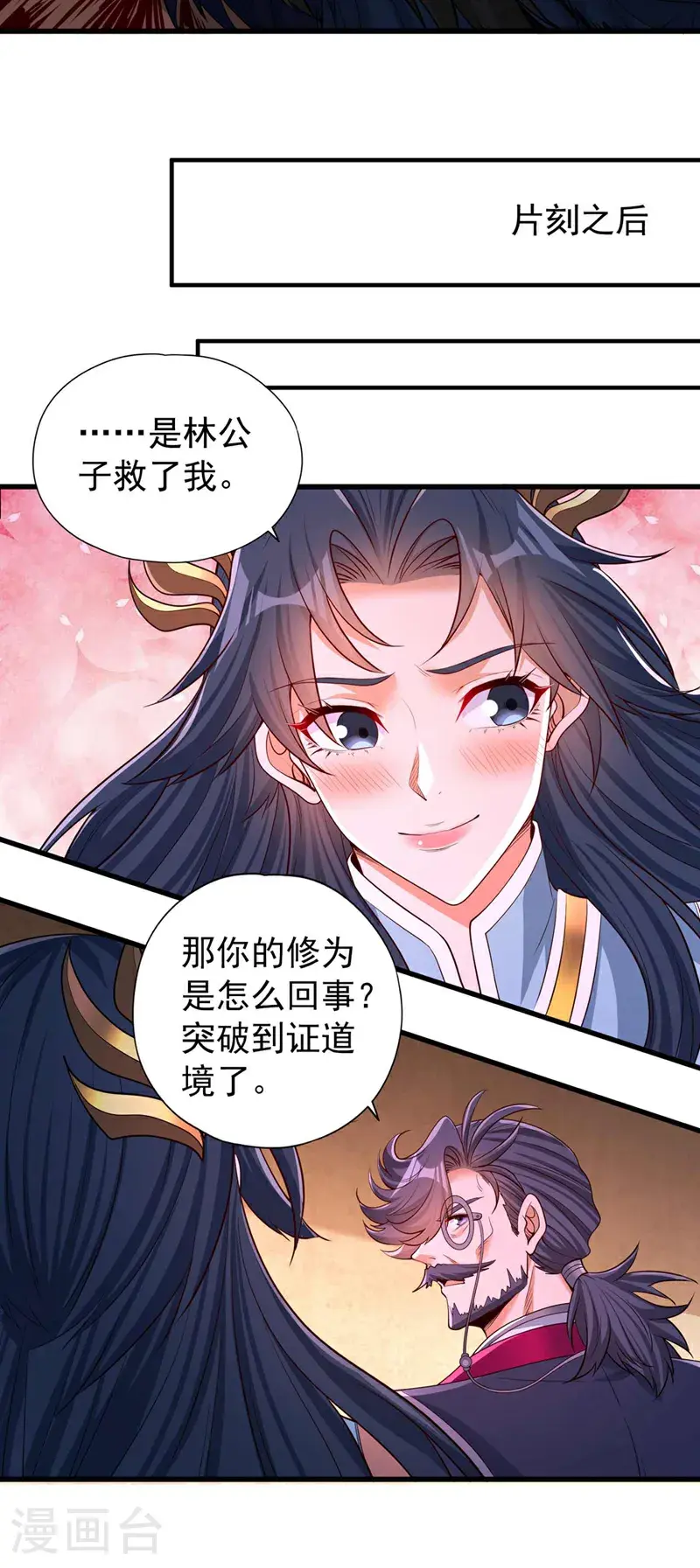 第370话 果然是烫手山芋！ 第6页