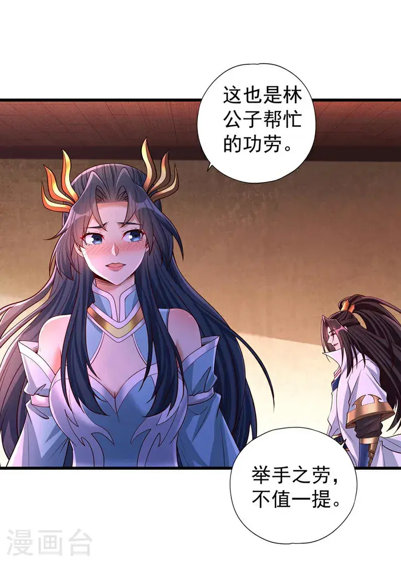 第370话 果然是烫手山芋！ 第7页
