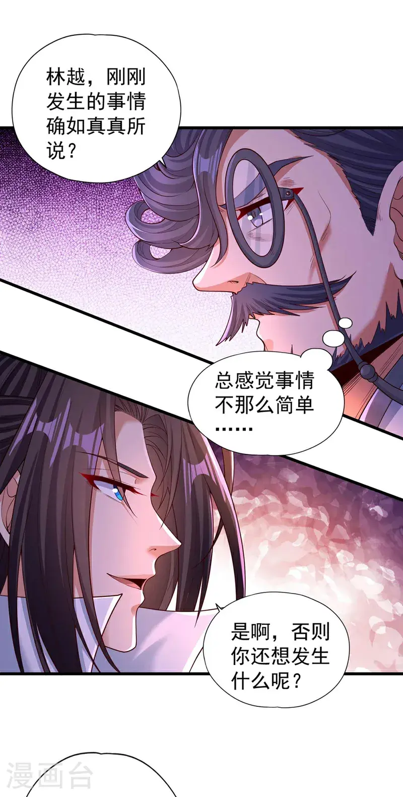 第370话 果然是烫手山芋！ 第10页