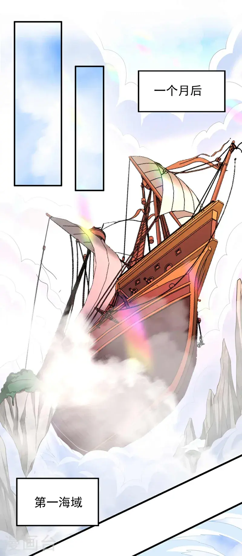 第370话 果然是烫手山芋！ 第23页