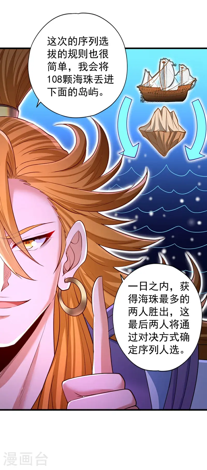 第371话 这思路不错！ 第5页