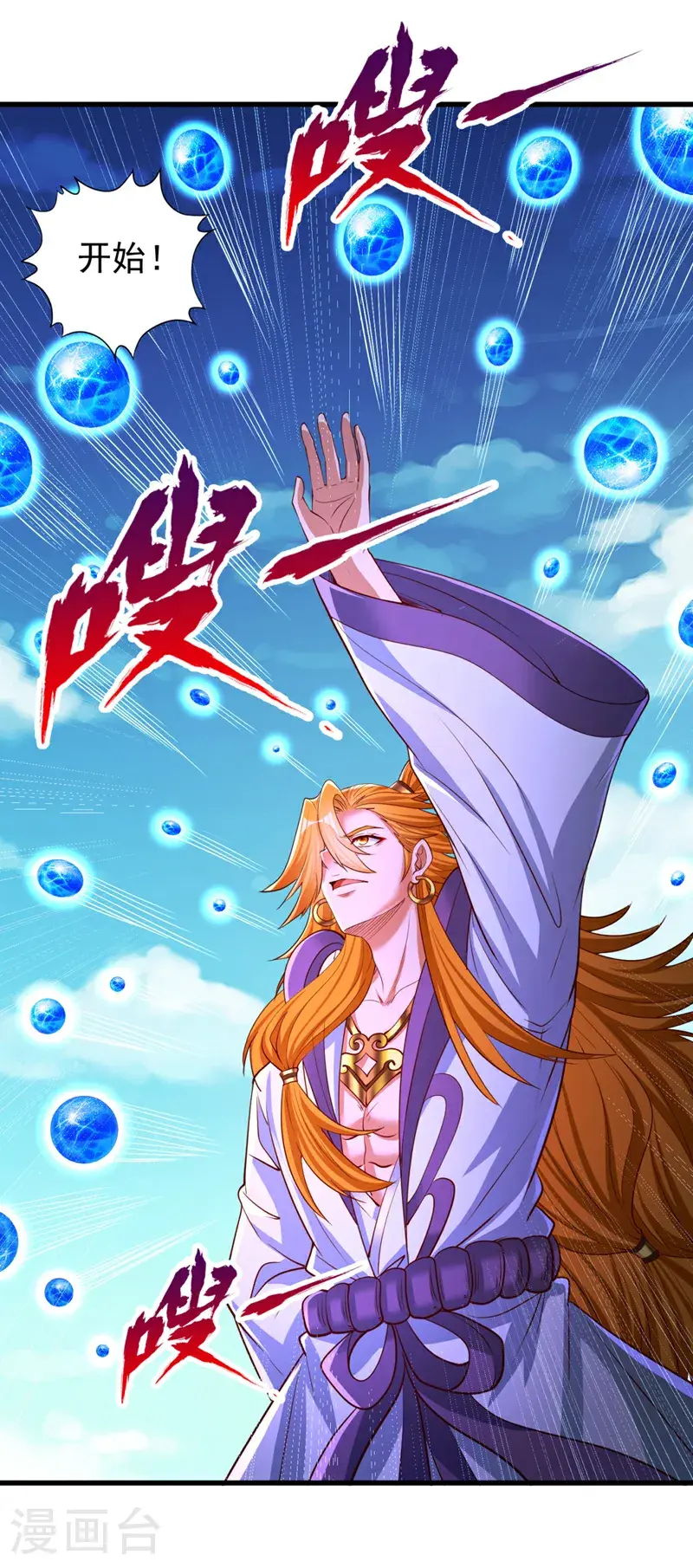 第371话 这思路不错！ 第6页