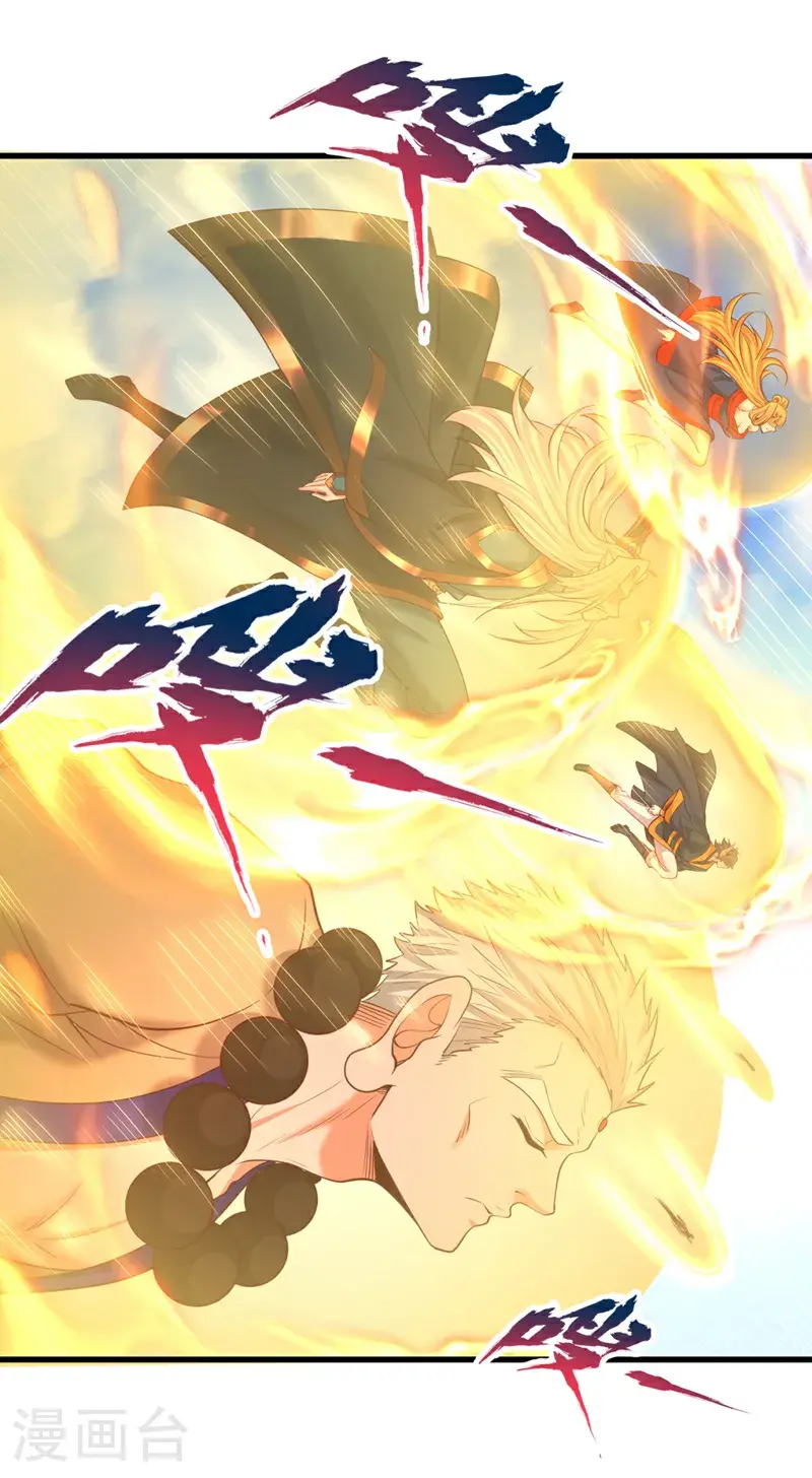 第371话 这思路不错！ 第7页