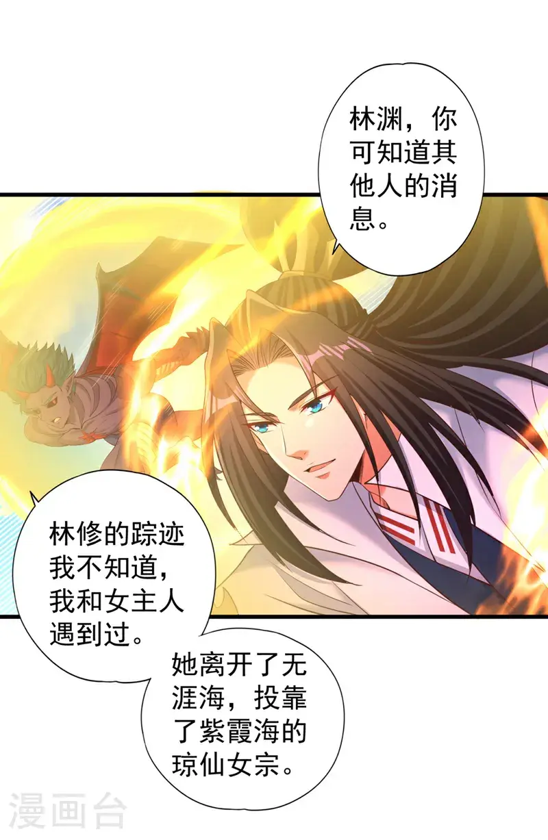 第371话 这思路不错！ 第8页
