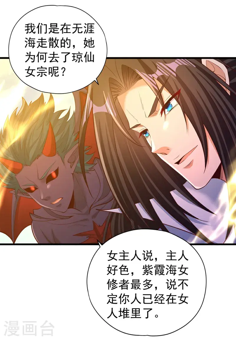 第371话 这思路不错！ 第9页