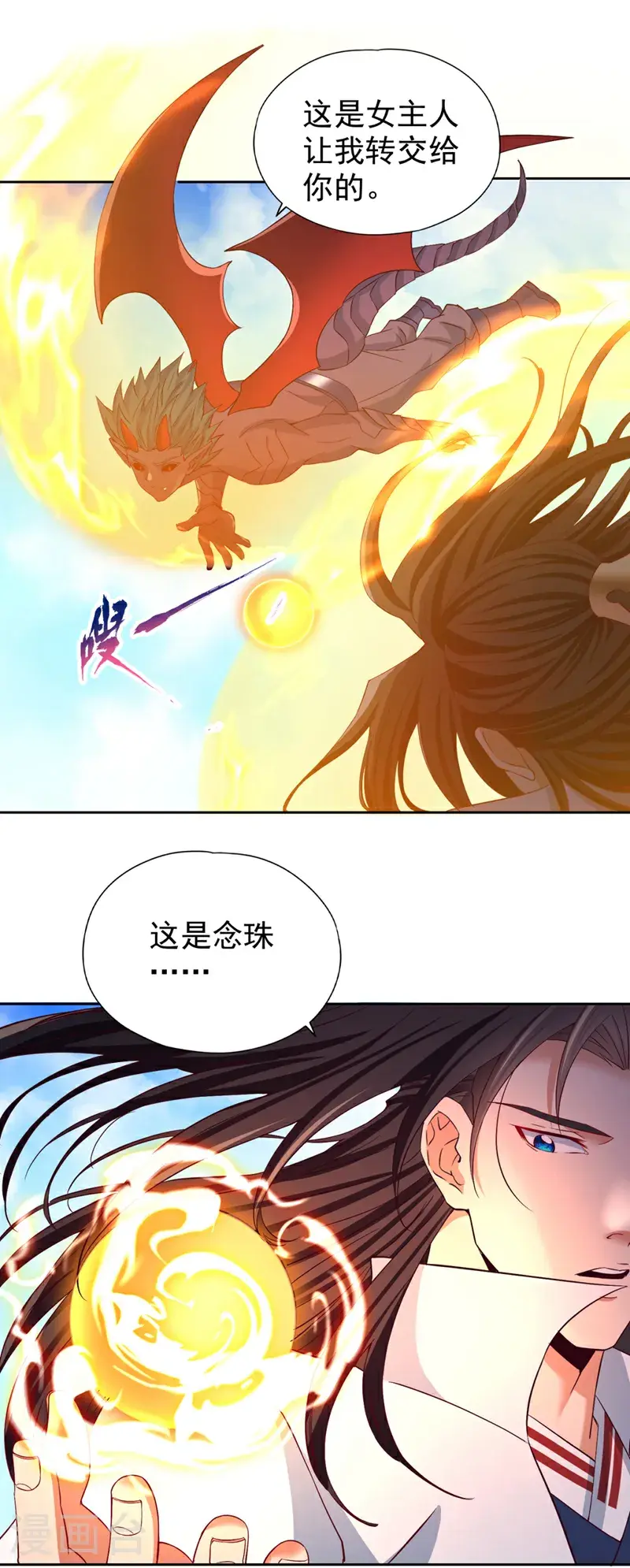 第371话 这思路不错！ 第11页