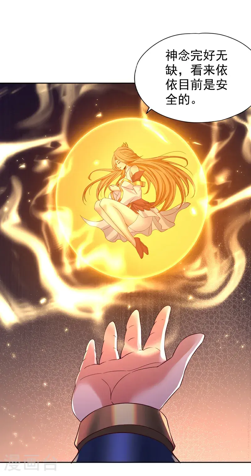 第371话 这思路不错！ 第12页